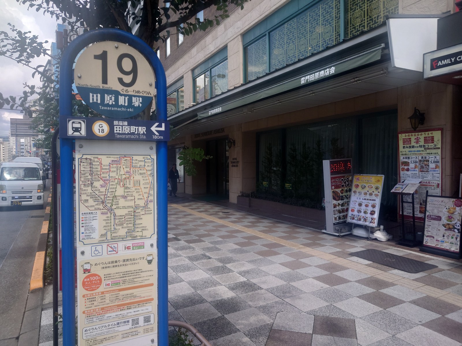 めぐりんの「田原町駅」バス停。後ろにホテルの入口が見えています。