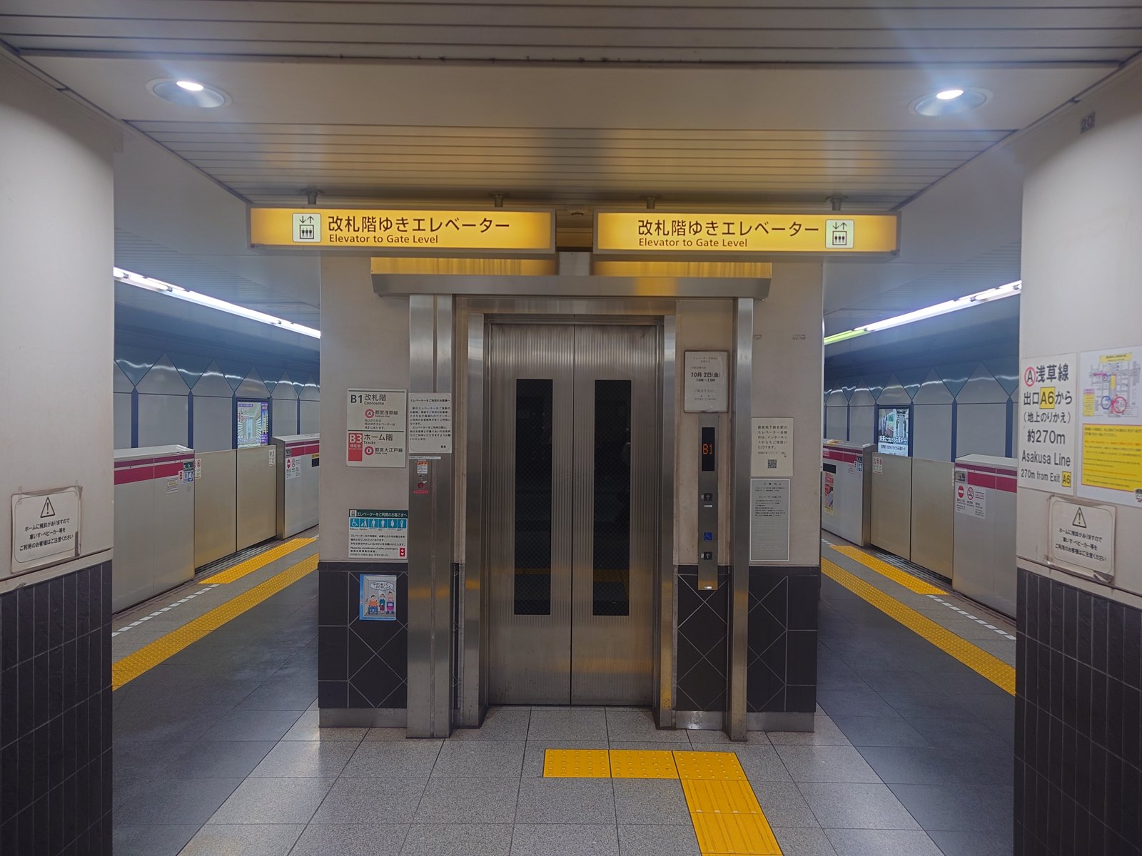 都営大江戸線蔵前駅の構内。改札階へ向かうエレベーターです。