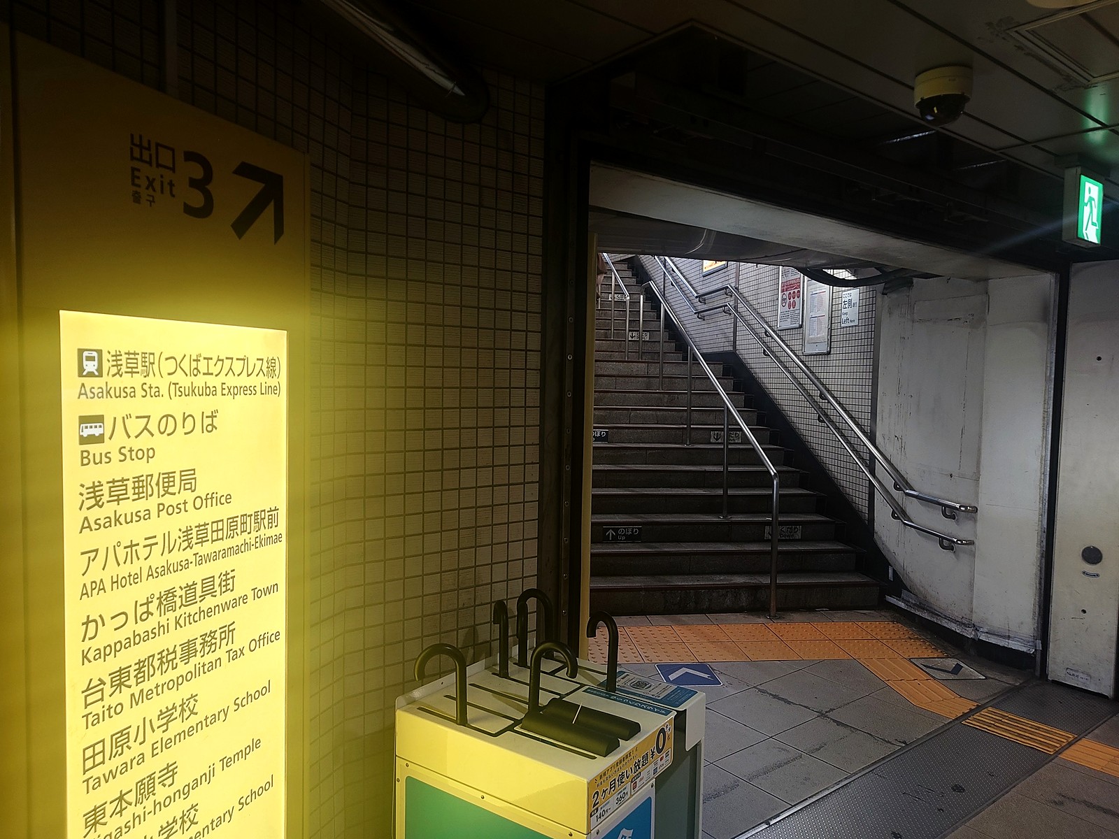 田原町駅の構内。壁の案内板に「3番出口」と書かれています。