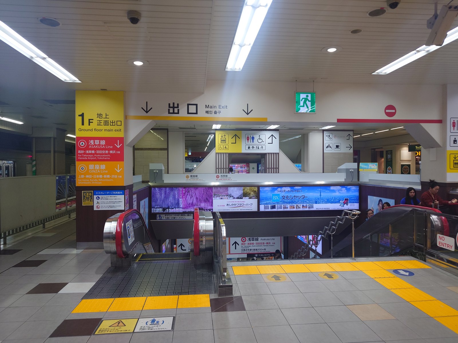 東武スカイツリーライン浅草駅の2階。正面改札口の案内が出ています。