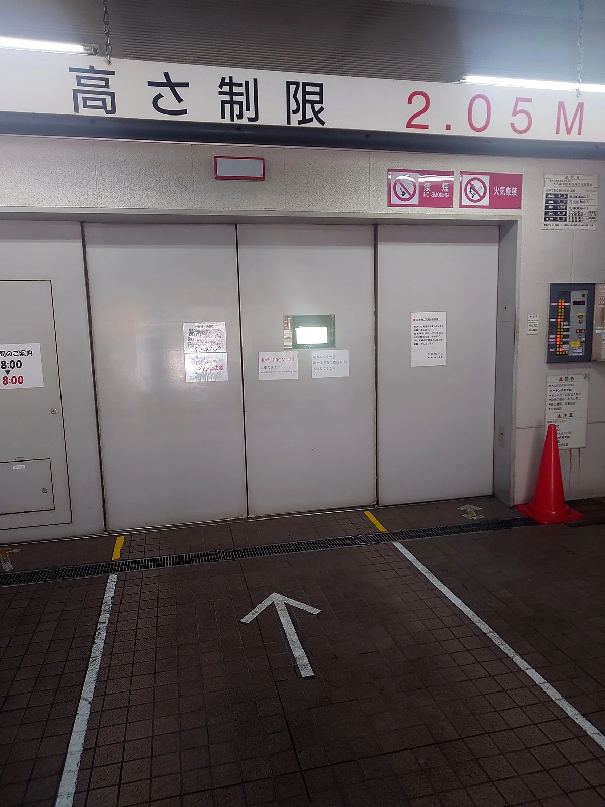 場内の入口。高さ制限2.05メートルの表示があります。